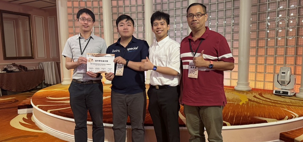 WASN研討會-獲獎.png