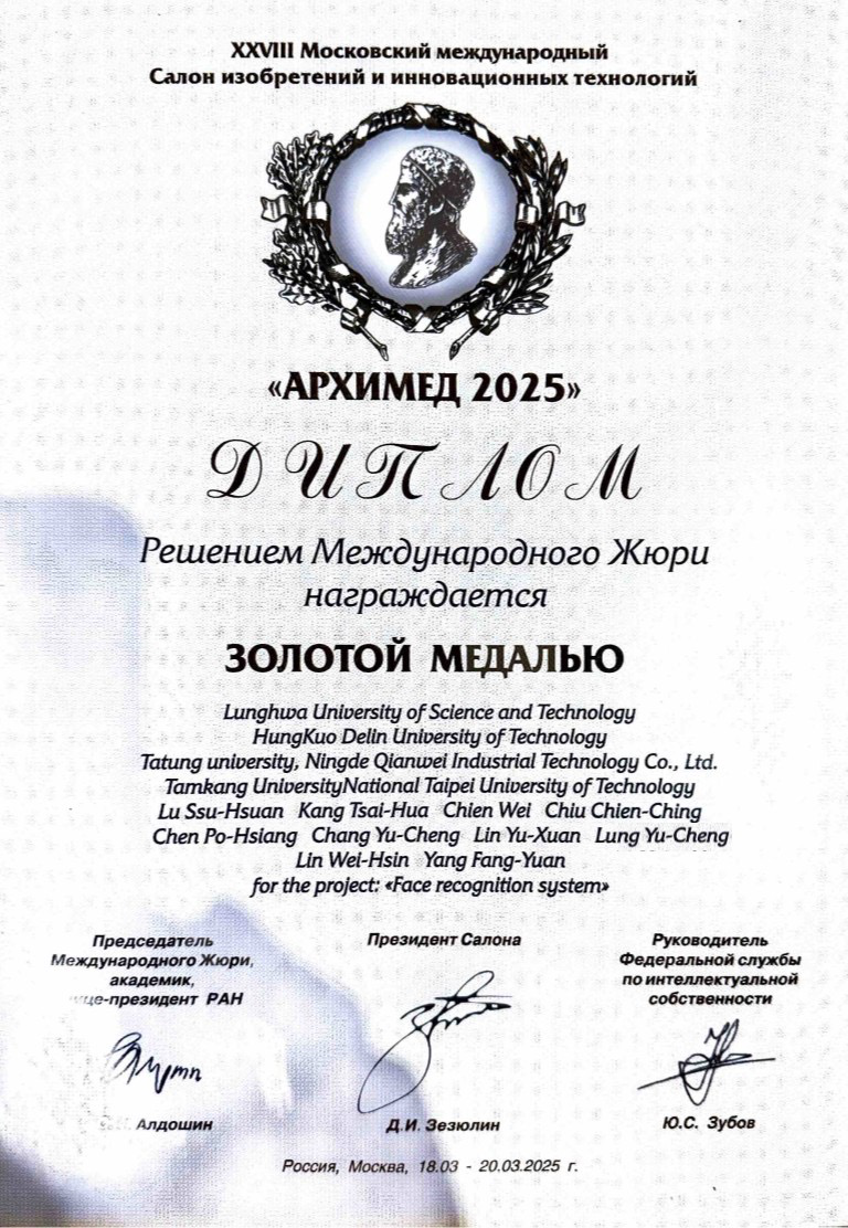 發明展 - 俄羅斯發明展