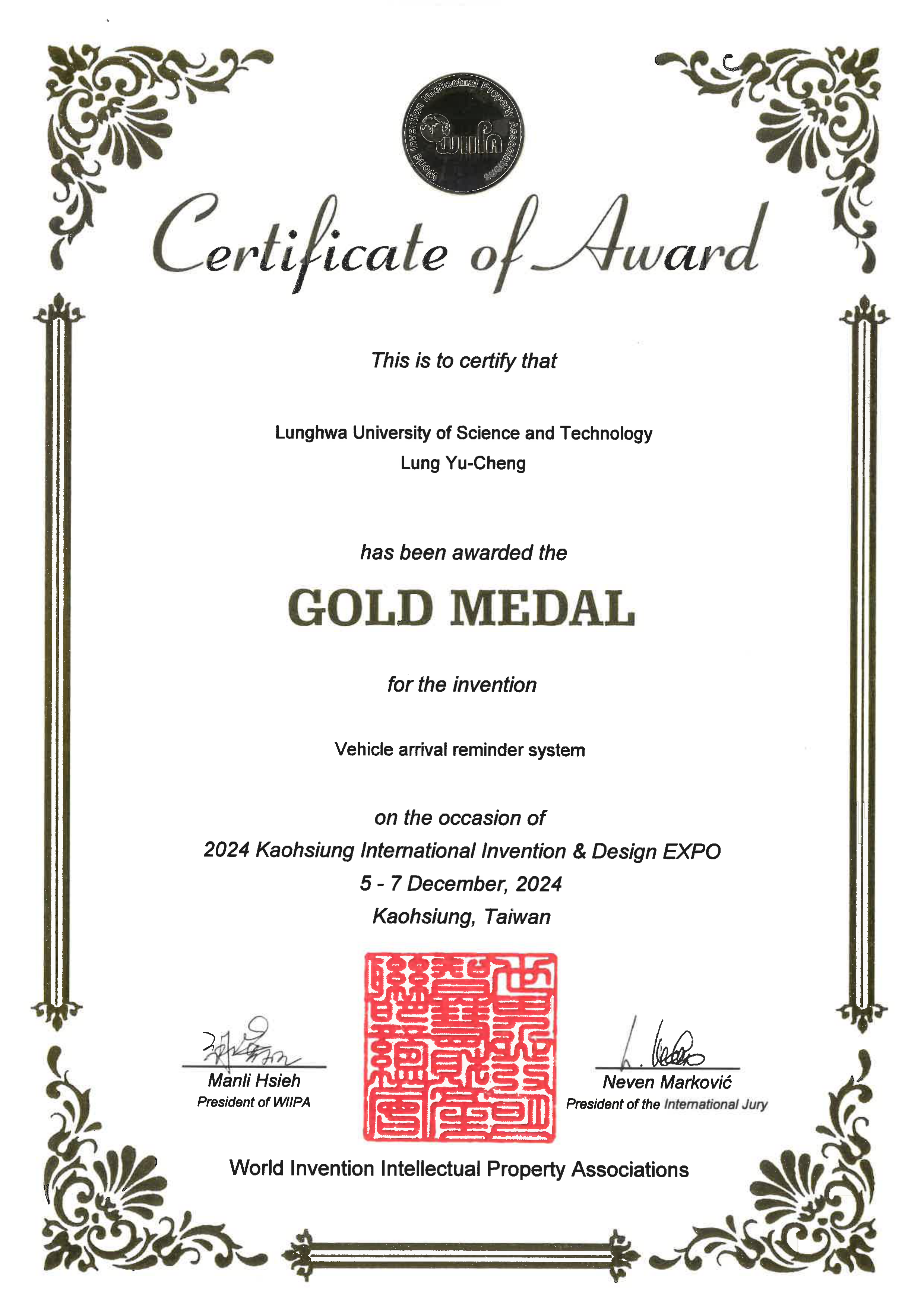 發明展 - 高雄發明展